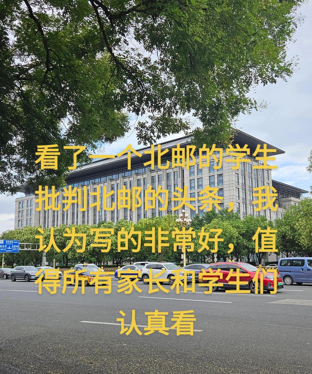大叔我就是北邮毕业的，而且毕业快三十年了，各种工作都做过。我做过技术，也做过销售