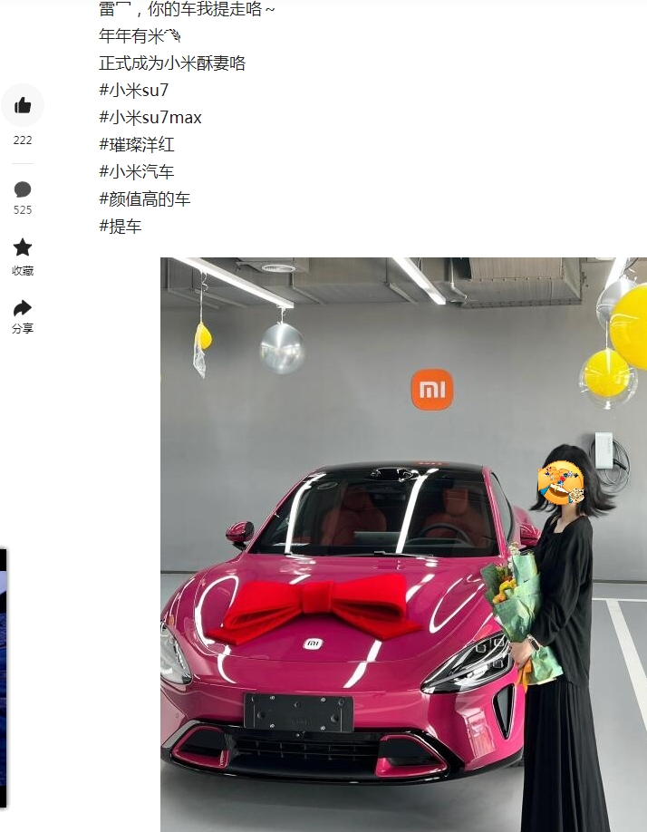 我就知道会发生这样的事情，人类的恶确实超出想象。
这名车主刚刚提了一辆小米su7