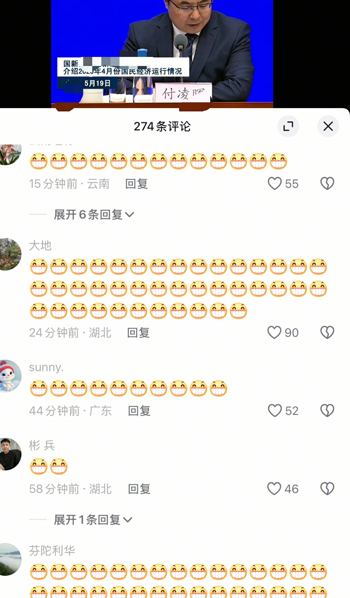 网友们的评论为何都发表情包