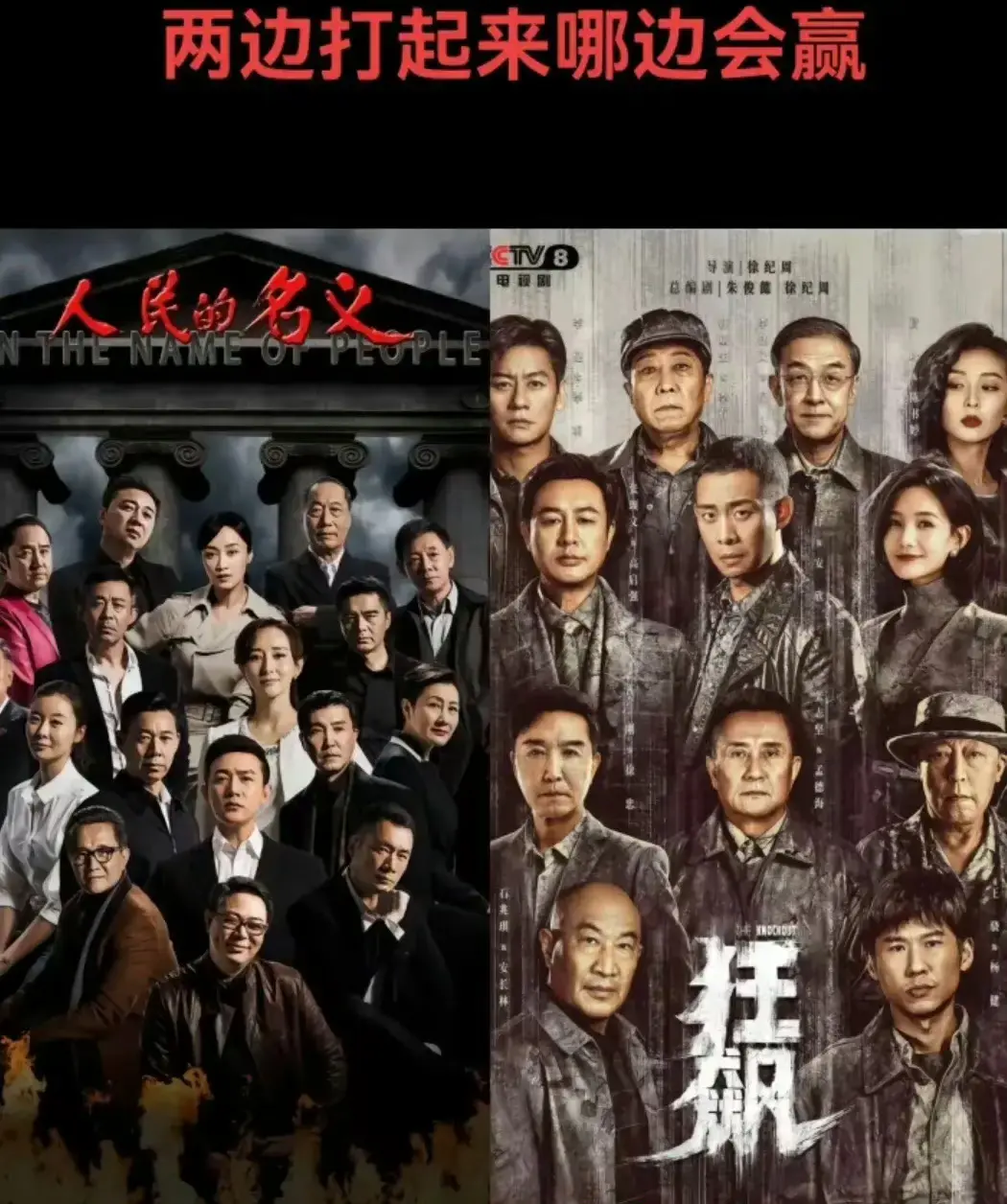 这两边要是打起来，程度能不能拿捏右边所有人? ​
不是一个级别的