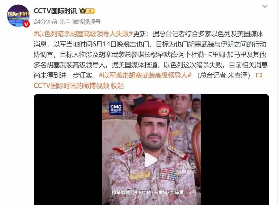 左右开弓，继伊朗后，以色列突袭也门胡塞武装。还是一样的配方，直接空袭胡塞的秘密会