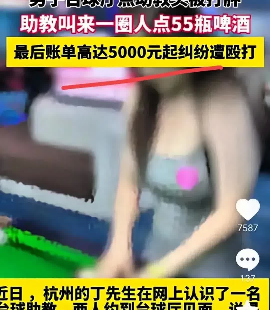 500块一晚的台球？

凌晨四点，有人拿出五张红票换来二十分钟“台球比赛”，