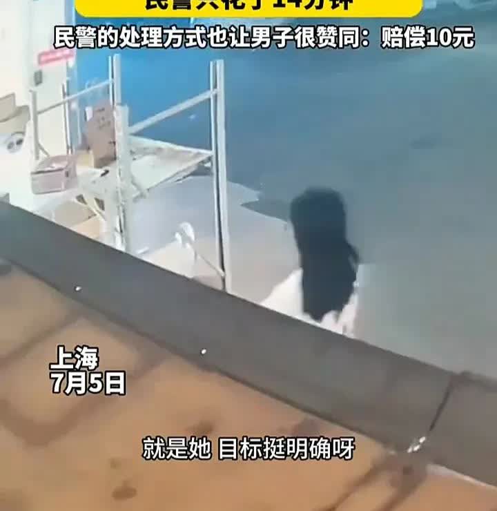 太丢脸了！7月5日，上海一名男子实付2块钱点的外卖奶茶被人拿走，于是一气之下报警
