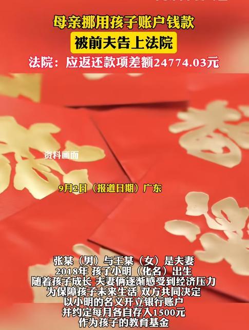 “我们每个月给小宝存点钱吧，就当是给他的未来一份保障。”几年前，广东的一对新婚夫