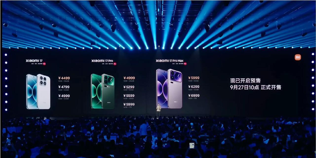 小米17系列正式发布，网友:已经找不到入手iPhone 17系列的理由了！
小米