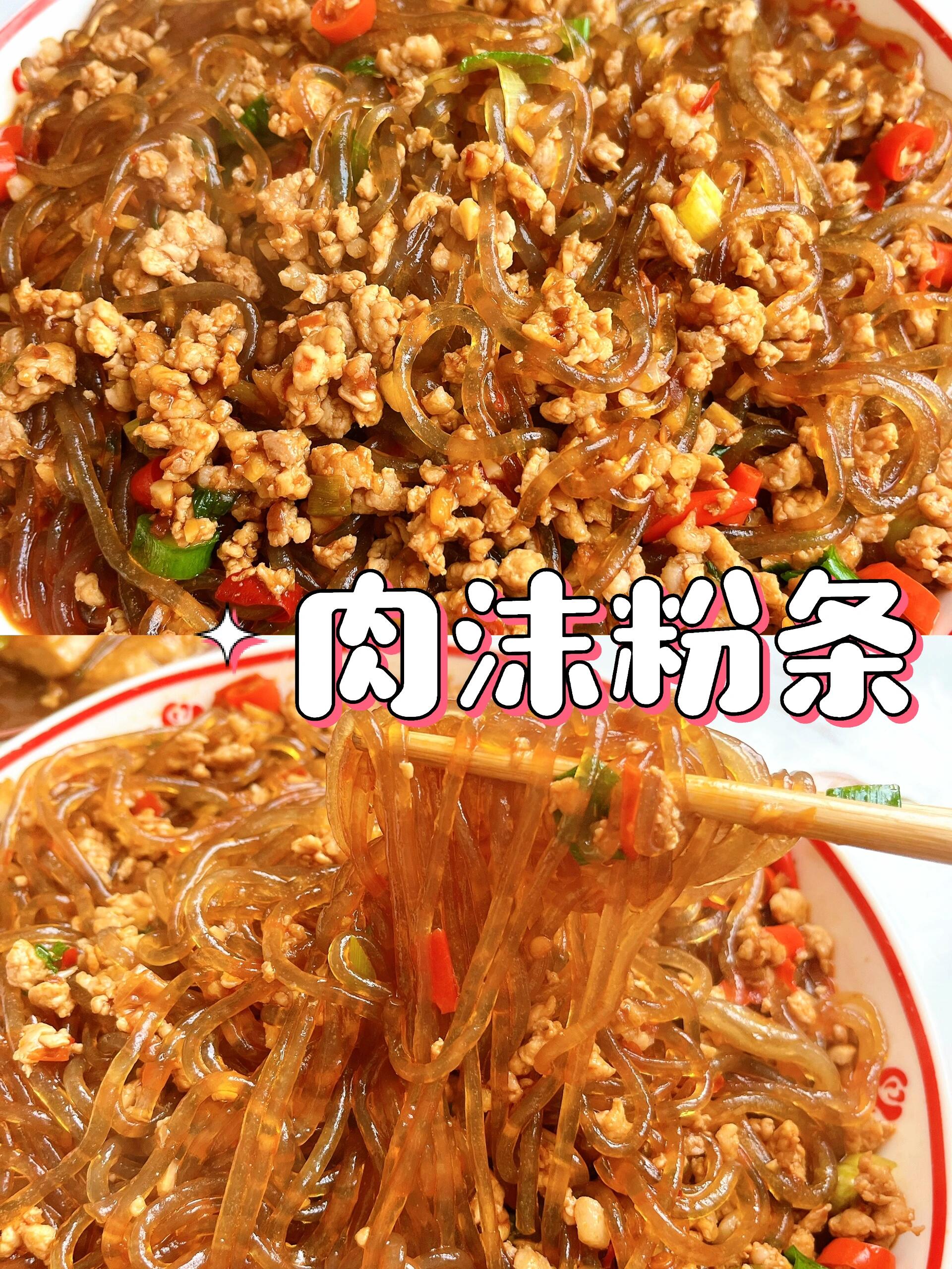 馋哭家属的肉沫粉条！零失败香到舔盘
宝子们！今天教你们一道5块钱搞定全家的下饭神