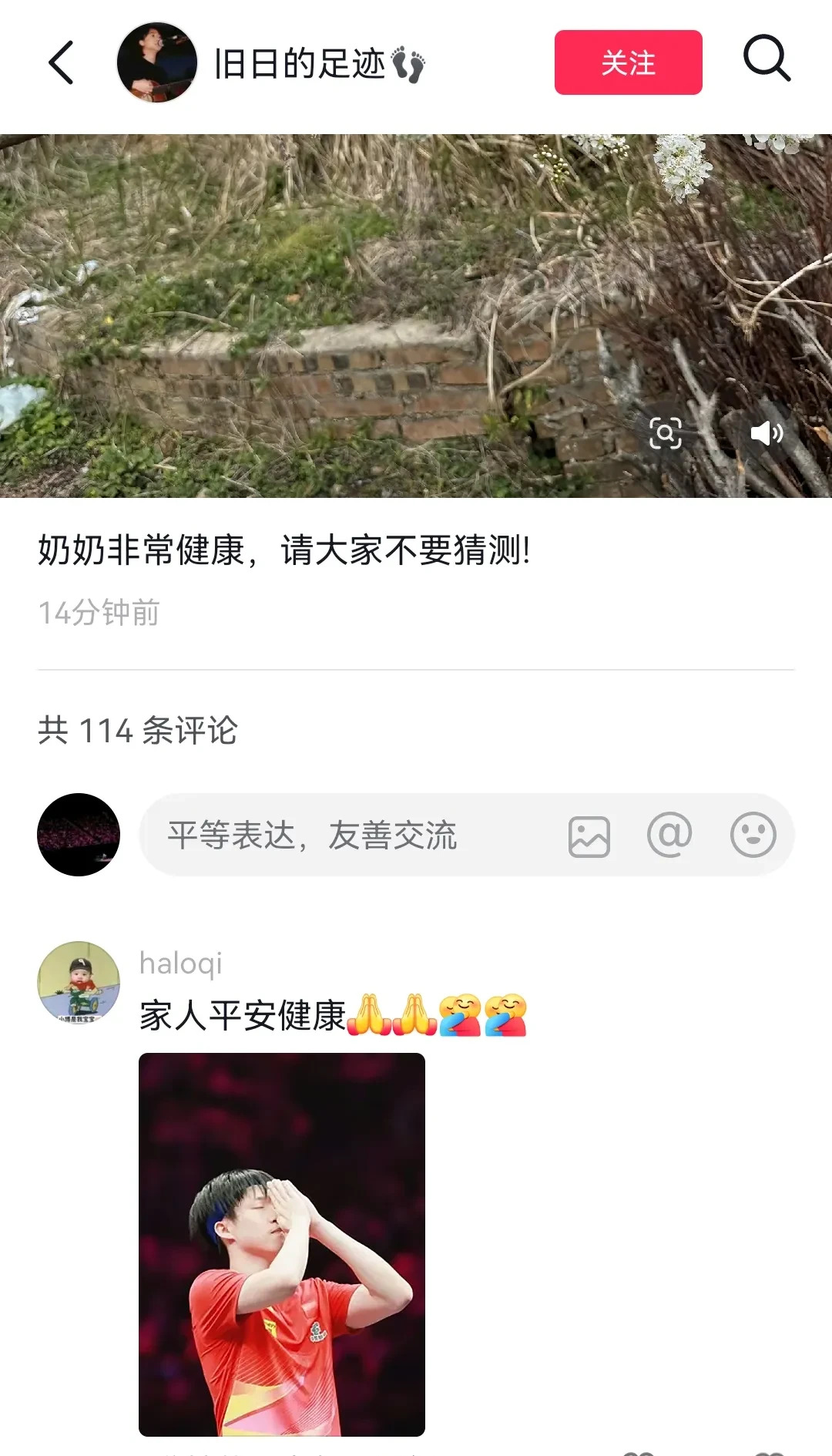 楚钦奶奶没事 别瞎猜了











我的天哪！你们都疯了吗？楚钦奶奶好