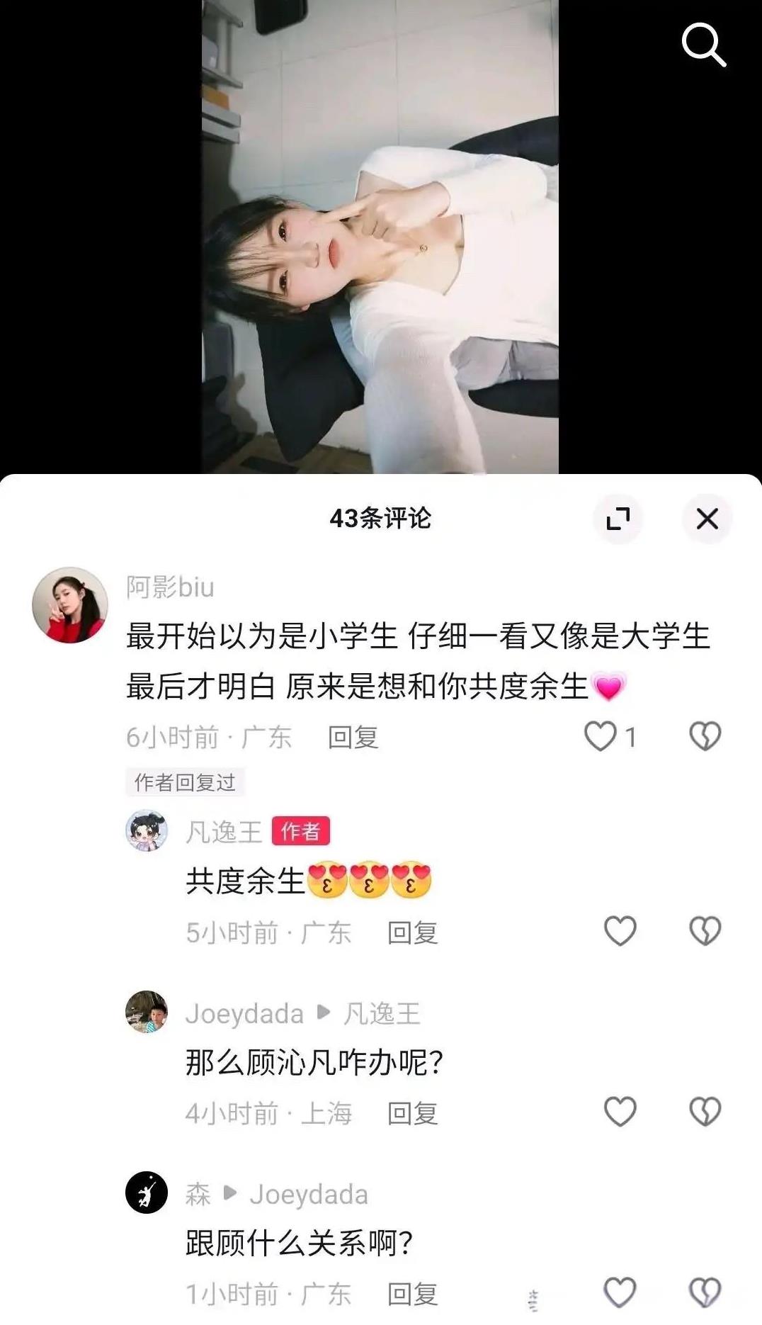 近日，网友们发现：好久不见的广东女排主攻王逸凡更新了社交媒体，有队友和她开玩笑：