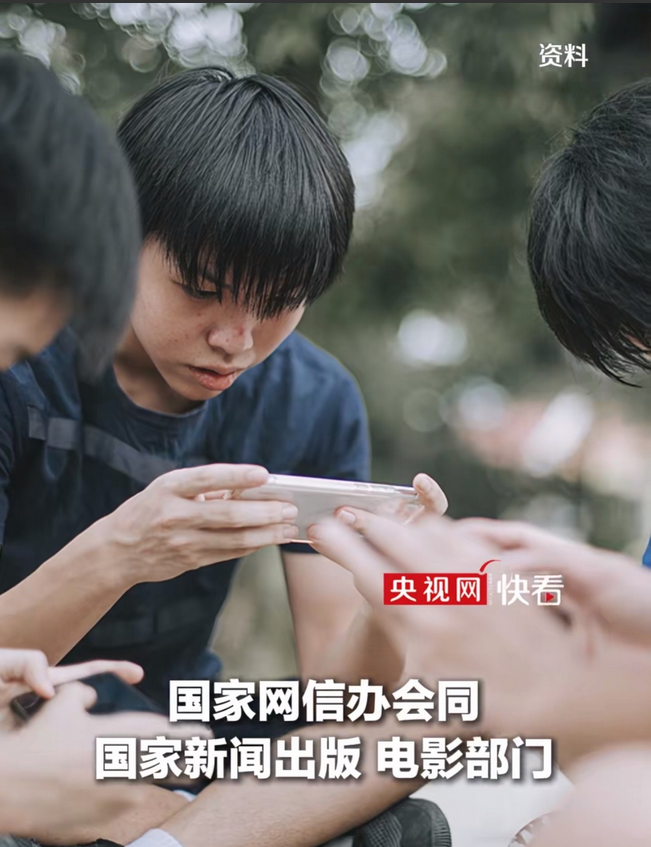你是否支持关闭电子游戏？

国家开始公开征求意见稿，6月20日央视网发布。国家互