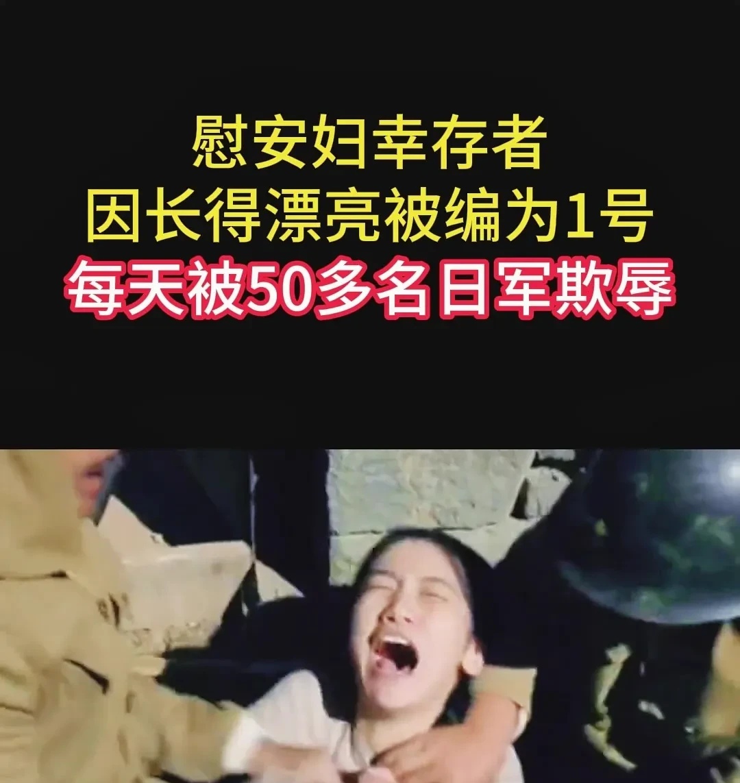 你知道“慰安所”中被称为“雏妓地狱”的惨状吗？



大量未成年少女，甚至幼女被