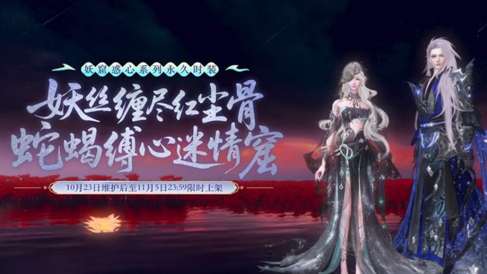 把童年经典搬进三界！《新倩女幽魂》真成了玩家们的法宝“如意”