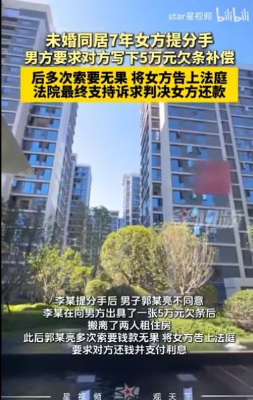 “又白嫖上了！”吉林长春，一男子和女友恋爱同居7年，女友却突然提出分手。男子不同