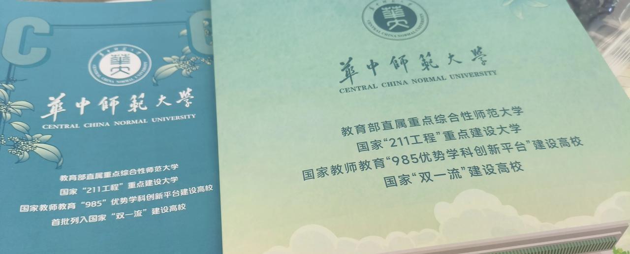 朋友孩子被华中师范大学，非师范专业，生命科学园，生物技术，生物化学交叉班专业录取