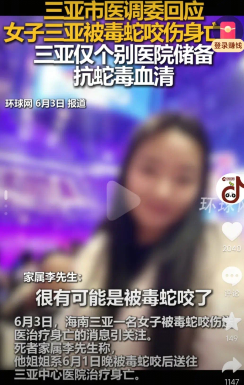 把三亚女子咬伤身亡的毒蛇，据说是银环蛇

江西的网友说，他曾被银环蛇咬伤，当时晚