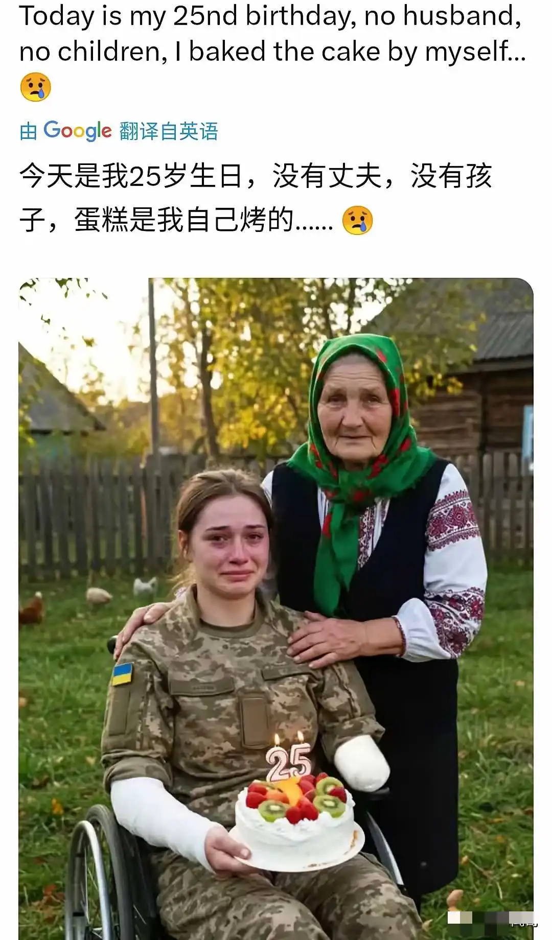 一位乌克兰女兵发文