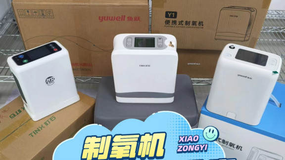 家用老人医用氧气机哪款好？口碑前十实用耐用机型推荐测评