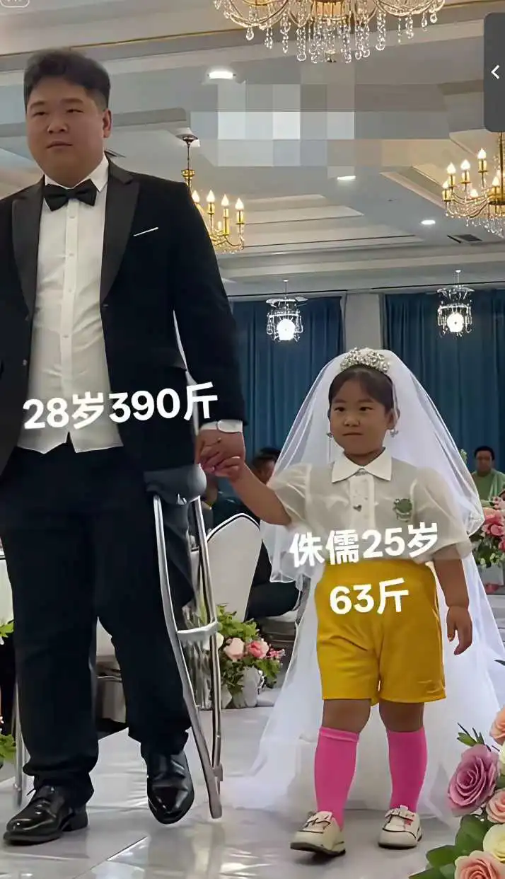 确定这真的是新娘吗？​​感觉像个孩子，真不像！
