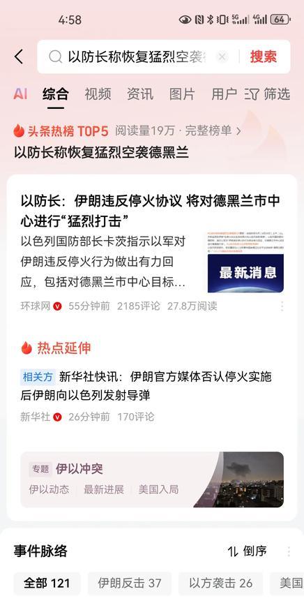 #以防长称恢复猛烈空袭德黑兰#只要是软弱起来了，那么对手就会无底线的逼近，进行更