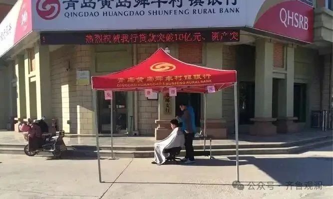 黄岛舜丰村镇银行获批解散, 潍坊农商银行接盘布局青岛