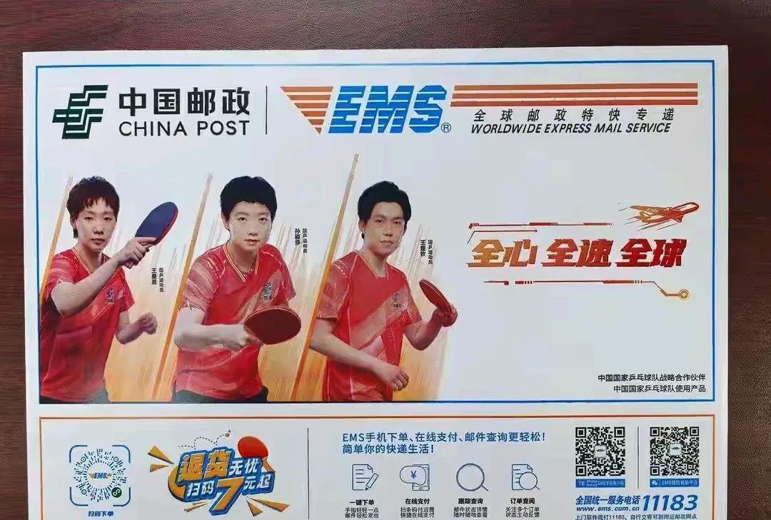 亲爱的同学你们的大学录取通知书由中国邮政派送，录取通知书将会有王曼昱、王楚钦、孙