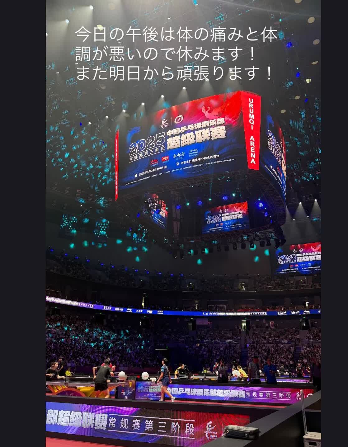 松岛辉空：因为身体疼痛和身体状态不佳休息
8月29日，松岛辉空更新，
身体状