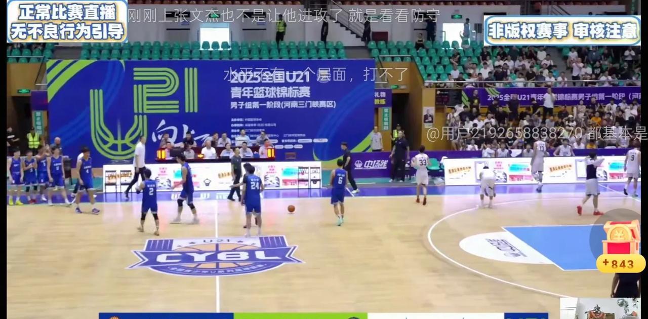 中国男子篮球U21锦标赛今天下午山西汾酒与广州龙狮的比赛刚刚结束，虽然山西队有核