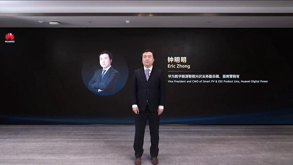 光伏产业告别看天吃饭：华为发布十大趋势，AI让电站学会自动驾驶