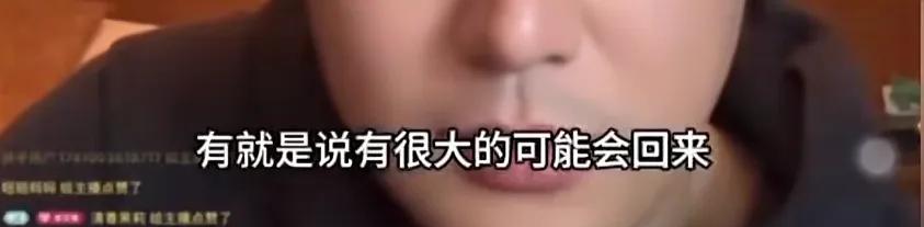 在某湾湾主播那听到消息说，酸辣粉母子两个大号有可能要回来？
直播间有人透露，说是