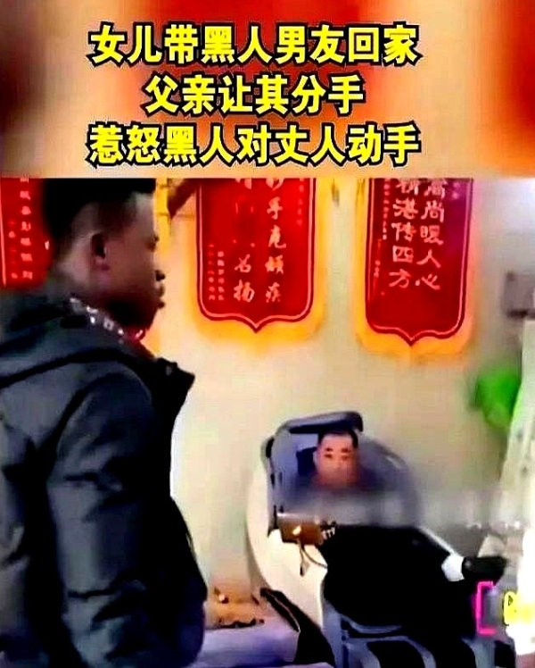 闺女带黑人男朋友回家，父亲见到后当场崩溃，让女儿赶紧与其分手，没想到直接惹怒黑人