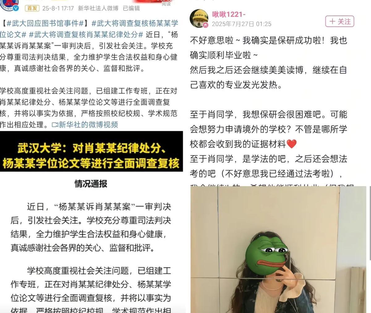 图书馆里，一只手伸向了邻座女生。
两年过去，那只手的主人肖某，从保研到被网暴，从