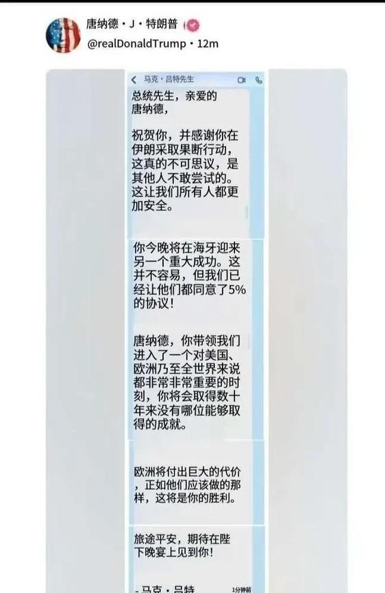 #北约秘书长否认管特朗普叫爸爸#
以前总有人说阿谀奉承是国人特有的本性，
这次特