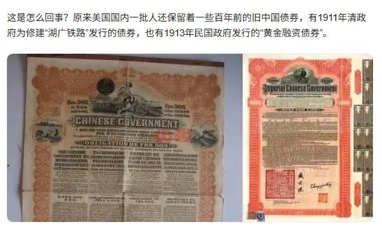 若中国不偿还清朝的债务，美国也将不承认欠华的几千国债！美国议员突然拿出了清朝的债
