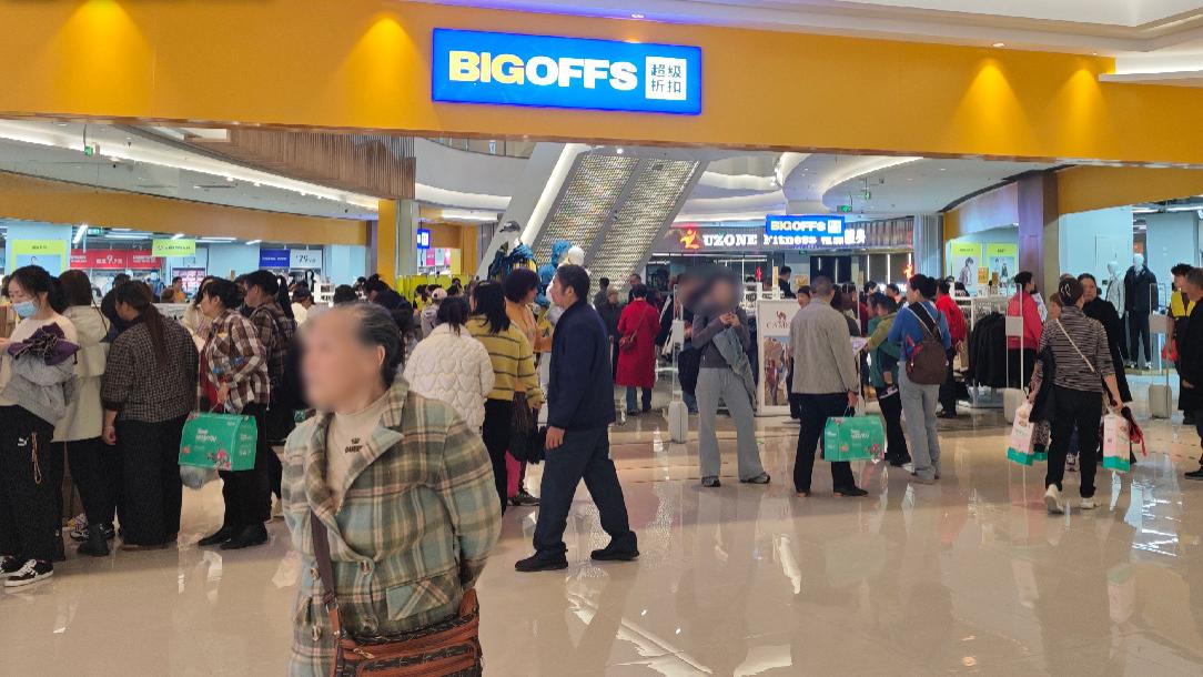 这人气就离谱！BIGOFFS罗宾森店开业实况，跟白捡一样！