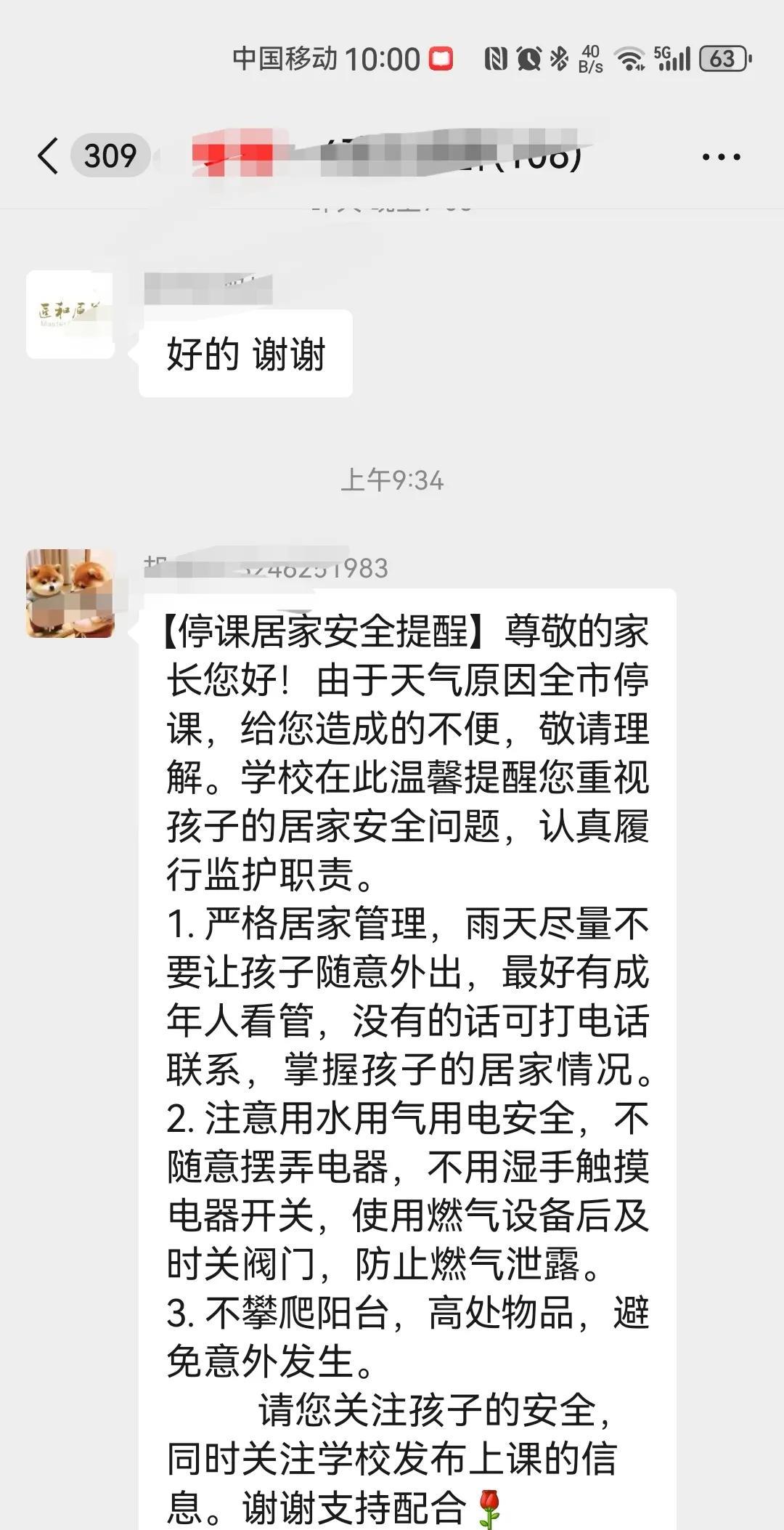 准得可怕，每次发布停学后，暴雨就停止，天空开始转晴！！
又是停学不停工的一天，在