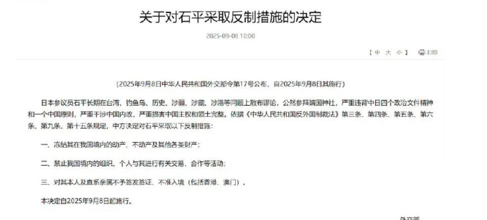 他是中国高材生，加入日本国籍，
被官方发文反制，
终于等到这一天。
他是中国人，