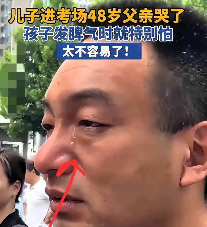 儿子进考场48岁父亲哭了，
太不容易了！
三年以来孩子只要一发脾气全家人都害