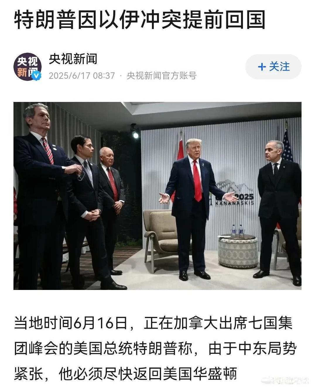 前几天还信誓旦旦不掺和以伊战争的事的特朗普，可能是有人给他下令了。
   正在参
