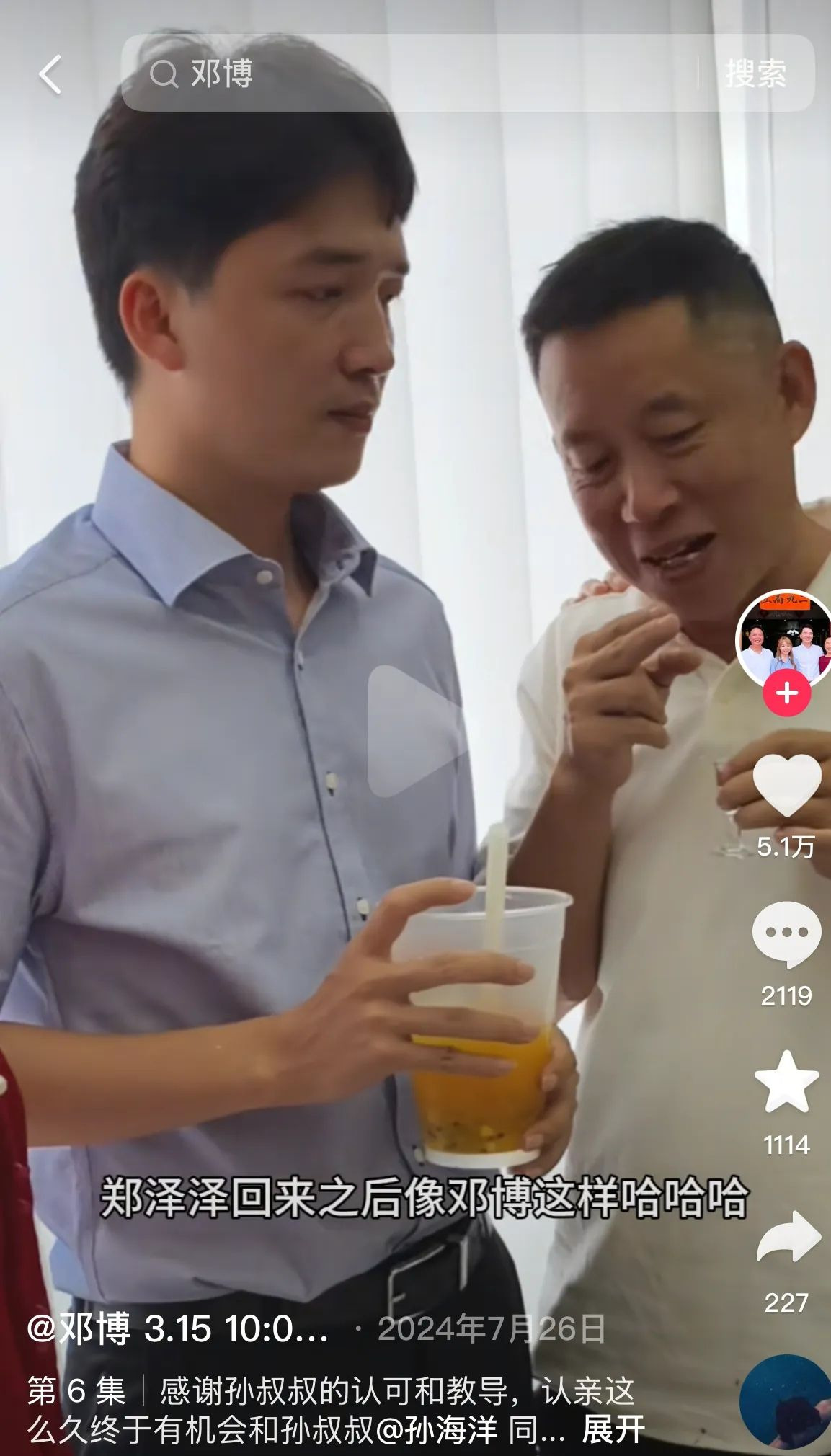 孙海洋助人寻亲











我的天哪！你敢信？孙海洋简直就是寻亲界的扛