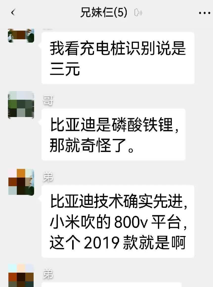 哥哥天天在群里吹比亚迪，自己却换了其他牌子的电车，理由是图华为的智驾。弟弟买车全