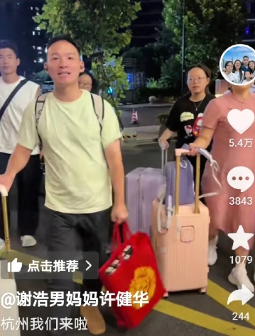 果然让我猜对了，一切都是在为直播带货做准备，
刚刚看到谢浩男妈妈发视频了，
视频