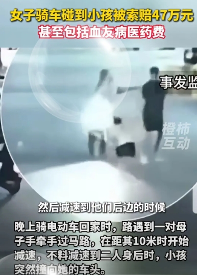 无妄之灾？”广东中山，女子发帖称骑电动车回家时，与“血友病”小孩“鬼探头”，相撞