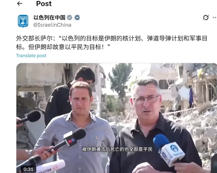 关于伊以冲突，
以色列外交部长说的好像也不对，伊朗并不是专门打击以色列平民，而是