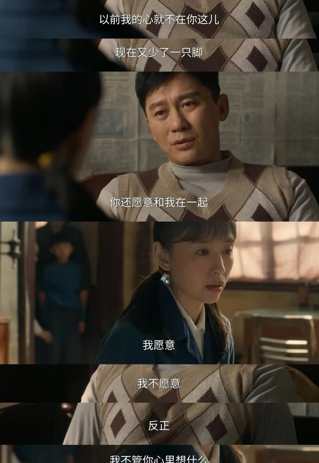 1、张秋芳顶级恋爱脑，不仅惦记上了闺蜜的男友，最后还如愿以偿结婚了。
2、后来，