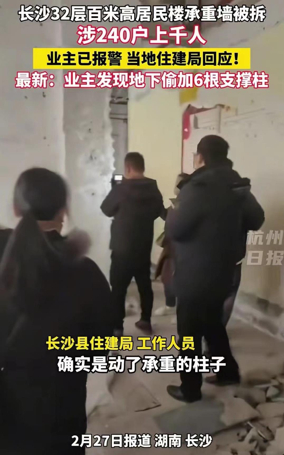 “真是不把人命当回事！”湖南长沙，一栋上100米高，有32层，住着上1000人的