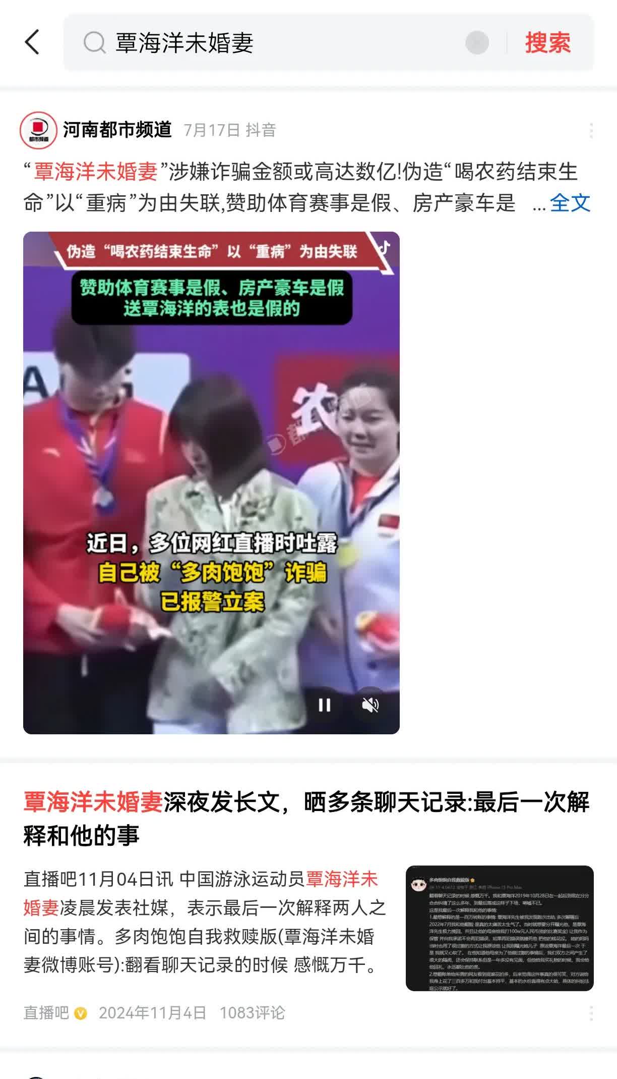 覃海洋逆境夺冠人才
前女友刚被抓，
出轨风云还没消失 ，
半决赛第八，
