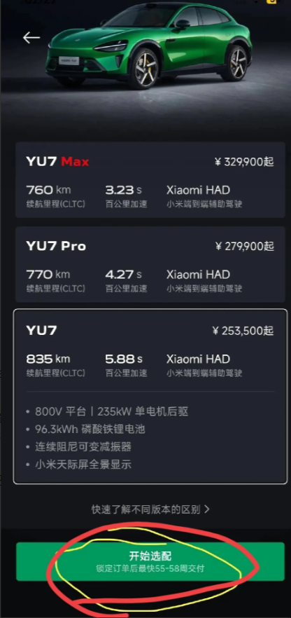 真的不是套路！
不想再刺激友商了，
小米 YU 7 确实是太火爆了，

大家可以