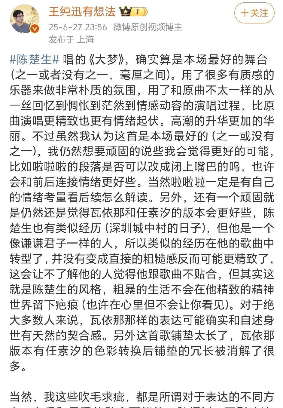 这是我看到关于陈楚生《大梦》最中肯的评价！
粗暴的生活不会在他精致的精神世界里留