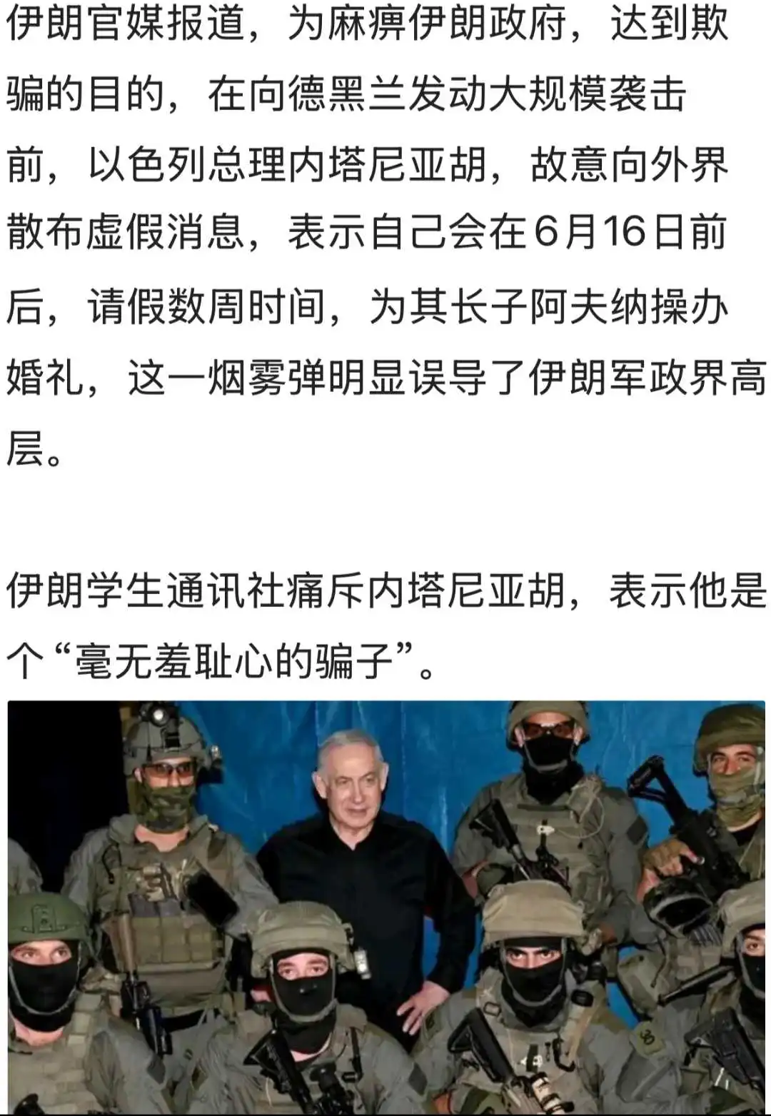 建议伊朗看看孙子兵法！