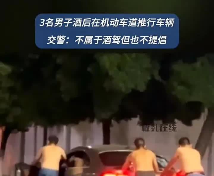 太奇葩了！6月16日，湖北襄阳三名男子聚餐过后，其中一人没喝酒，两人喝了酒，但他