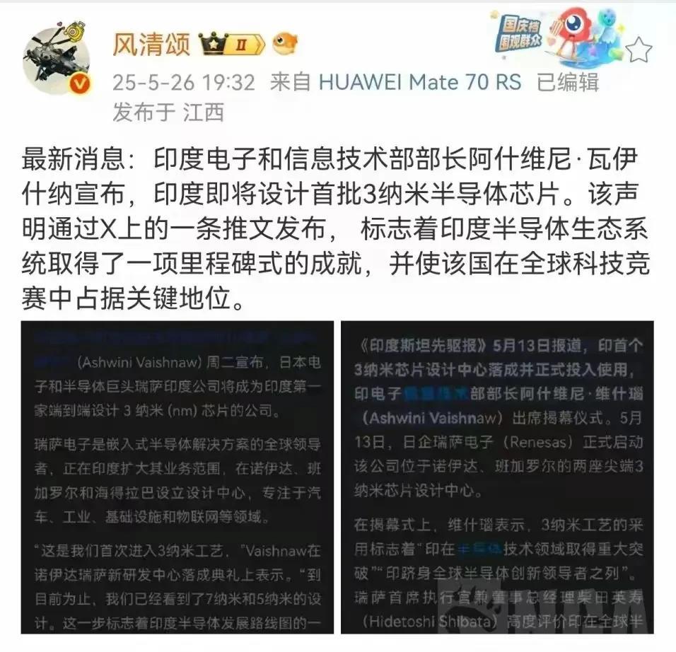 三哥宣布即将设计首批3nm芯片技术！
粗粮前几天刚宣布自研3nm芯片，这边印度也